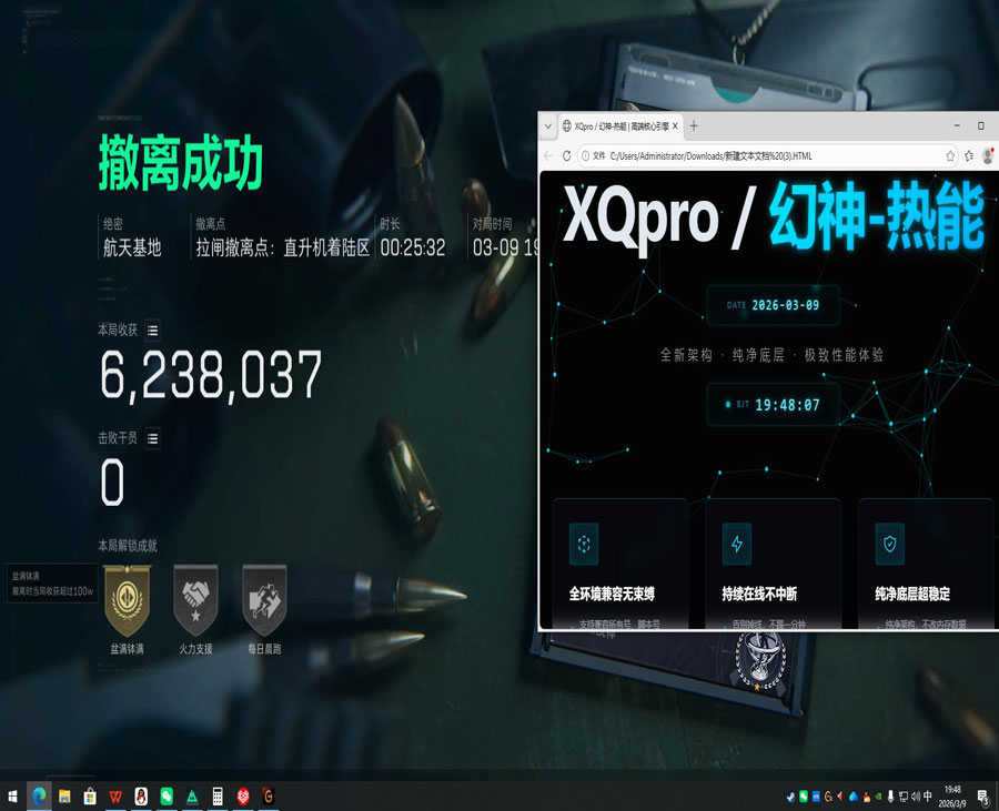 透视物资眼三角洲软件效果